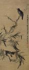 Bird, Plum, Bamboo and Rock by 
																	 Yao Gongshou